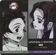 竈門炭治郎＆胡蝶しのぶ オリジナルコースター 「鬼滅の刃×ufotable DINING 柱ダイニング -冨岡義勇・胡蝶しのぶ-」 追加ドリンク注文特典
