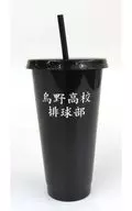 Karasuno High School Collaboration Limited Straw Drink Cup "Sushiro x Haikyu!!! Fly! 『 Umai 』 no Ue" Target Product Purchase benefits