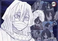 Ikuroko 芭内 (facing left / facing right) Paper luncheon mat "Demon Slayer: Kimetsu no Yaiba Sahashira Koishira Cafe in ufotable Cafe× Machi ★ Asobi CAFE" collaboration menu order special