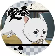 Sadaharu "Gintama Coaster Collection, Vol. 2"
