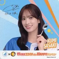 Kumi Sasaki original posavasos (normal) "Hyugazaka 46 x Curry house CoCo 1 Ban'ya" ¡Vamos! ¡Cocoichi de HAPPY! ¡Campaña! ¡La segunda oferta especial de la campaña!