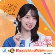 美玖 Kanamura original coaster (normal) "Hyuga Saka 46 x Curry House CoCo Banya Let's Go! CoCo Ichi de HAPPY! Campaign" You can get it on the spot! Campaign 2nd special bonus