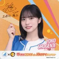 正源司 Yoko Original Coaster Coaster (normal) "Hyugazaka 46 × Curry House CoCo 1 Ban'ya" ¡Vamos! Cocoichi de HAPPY! Campaña "¡La segunda entrega de la campaña!