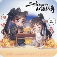 Sumien & Chu, Banning Paper montanha-russa "Romance 2 哈和 e outros Shironeishi Son, volume 5" Animate Purchase Privilege