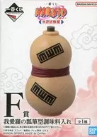 Our gourd shaped seasoning container "Ichiban KUJI NARUTO - Uzumaki Naruto - Chunin Test" F Prize