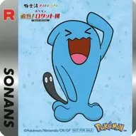 ソーナンス オリジナルデザインコースター 「ポケットモンスター×極楽湯・RAKU SPA ポケモン 銭湯!ロケット団」 ドリンク・スペシャルメニュー注文特典