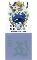 玉壺 オリジナルスタンド付きコースター 「ニジゲンノモリ×アニメ 鬼滅の刃 コラボイベント 第3弾」 コラボメニュー注文特典