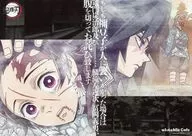 竈門炭治郎＆冨岡義勇＆鱗滝左近次 紙製ランチョンマット 「鬼滅シアター鬼滅の刃 特別編集版リアルタイムカフェ 那田蜘蛛山編＆柱合会議・蝶屋敷編」 対象メニュー注文特典