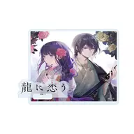 07. Love to a Dragon (official illustration) Acrylic Coaster Stand "Fujimi L Bunko Fair"
