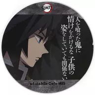 富冈义勇杯垫对象菜单注文特典