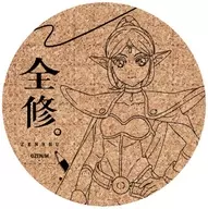 メメルン 「コルクコースター 全修。 01」