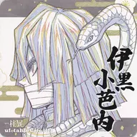 伊黒小芭内 紙コースター(原画イラスト) 「鬼滅の刃×ufotable cafe・ufotable DINING・TO GO」 “柱展”開催記念ドリンク 第3弾 注文特典