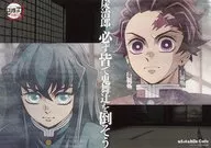 竈門炭治郎＆時透無一郎 紙製ランチョンマット 「鬼滅シアター鬼滅の刃 特別編集版リアルタイムカフェ 柱稽古編」 対象メニュー注文特典