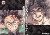 竈門炭治郎＆鬼舞辻無惨 紙製ランチョンマット 「鬼滅シアター鬼滅の刃 特別編集版リアルタイムカフェ 柱稽古編」 対象メニュー注文特典