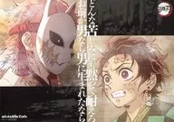 竈門炭治郎＆錆兎 紙製ランチョンマット 「鬼滅シアター鬼滅の刃 特別編集版リアルタイムカフェ 立志編」 対象メニュー注文特典