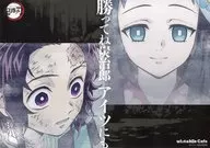 竈門炭治郎＆真菰 紙製ランチョンマット 「鬼滅シアター鬼滅の刃 特別編集版リアルタイムカフェ 立志編」 対象メニュー注文特典