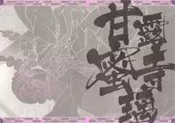 甘露寺蜜璃 A3紙製ランチョンマット 「劇場版 鬼滅の刃 無限城編 第一章 猗窩座再来×ufotable DINING -ティザー期-」 来店特典