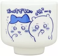 おいしすぎるよッ「水」…ッ 「ちいかわ おちょこ2」