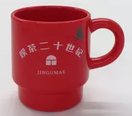 20th Century レッドマグ 「喫茶二十世紀」
