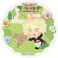 南泉一文字 特典コースター 「わんぱく!刀剣乱舞×東武動物公園」 オリジナルフード注文特典