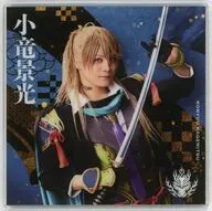 長田光平(小竜景光) アクリルコースターB 「ミュージカル『刀剣乱舞』×SHIBUYA TSUTAYA」