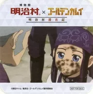 アシリパ オリジナルコースター 「博物館 明治村×ゴールデンカムイ 明治村滞在記」 コラボグルメ注文特典