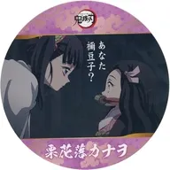 栗花落カナヲ(あなた禰豆子?) 「鬼滅の刃 コースターコレクション Vol.2」