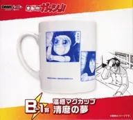 清麿の夢 温感マグカップ 「DMMくじ 原作『金色のガッシュ!!』」 B賞