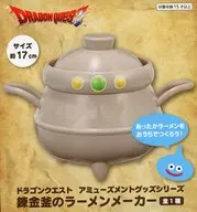 錬金釜 AM 錬金釜のラーメンメーカー 「ドラゴンクエスト」