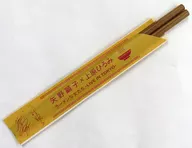 矢野顕子×上原ひろみ お箸 「CD ラーメンな女たち -LIVE IN TOKYO- 初回限定盤」 タワーレコード購入特典