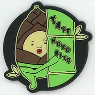 タケノコビト 蓄光ラバーコースター 「一番くじ こびとづかん」 H賞