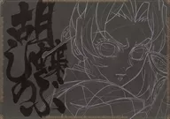 胡蝶しのぶ(大人) A3ペーパーランチョンマット 「劇場版 鬼滅の刃 無限城編 第一章 猗窩座再来 ufotable DINING -第二期「しのぶvs童磨」「各所での戦い -その壱-」-」 ご来店プレゼント