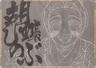 胡蝶しのぶ(幼少期) A3ペーパーランチョンマット 「劇場版 鬼滅の刃 無限城編 第一章 猗窩座再来 ufotable DINING -第二期「しのぶvs童磨」「各所での戦い -その壱-」-」 ご来店プレゼント