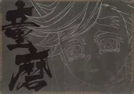 童磨(幼少期) A3ペーパーランチョンマット 「劇場版 鬼滅の刃 無限城編 第一章 猗窩座再来 ufotable DINING -第二期「しのぶvs童磨」「各所での戦い -その壱-」-」 ご来店プレゼント