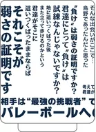 武田一鉄 湯呑み 「ハイキュー!!」
