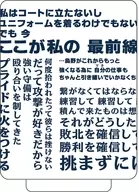 清水潔子 湯呑み 「ハイキュー!!」