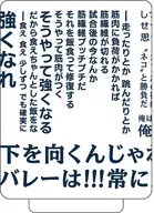 烏養繋心 湯呑み 「ハイキュー!!」