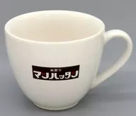 及川光博(別所秀樹) コーヒーカップ(B) 「マンハッタンラブストーリー DVD-BOX」 初回特典