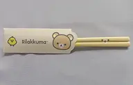 フェイス 箸袋付き竹箸(21cm) 「リラックマ」