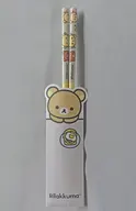 みんないっしょ 箸袋付き竹箸(21cm) 「リラックマ」