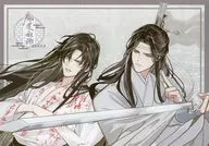 魏無羨＆藍忘機(着物/剣構え) A4紙製ランチョンマット 「ラジドラ魔道祖師(MiMi) 公式茶屋×THEキャラCAFE」 フード・デザートメニュー注文特典