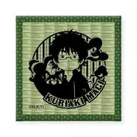 真木栗顕・マギー君 畳コースター 「出禁のモグラ」