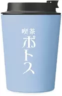 喫茶ポトス ポトスタンブラー 「WIND BREAKER」