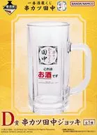 串カツ田中ジョッキ 「一番酒蔵くじ 串カツ田中」 D賞