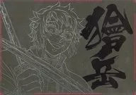 獪岳(刀前) A3ペーパーランチョンマット 「劇場版 鬼滅の刃 無限城編 第一章 猗窩座再来 ufotable DINING -第三期「我妻善逸vs獪岳」「各所での戦い -その弐-」-」 ご来店プレゼント