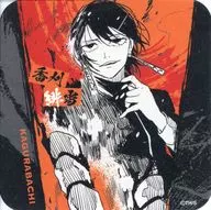 香刈緋雪(名前表記有) 「カグラバチ アートコースター 第1弾」