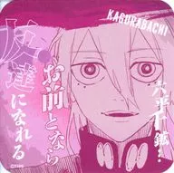 昼彦(セリフ有) 「カグラバチ アートコースター 第1弾」