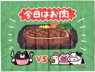 今日はお肉 「くまのまーくん 社会人のための布製ランチョンマット」