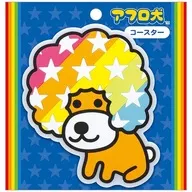 アフロ犬 コースター 「アフロ犬」