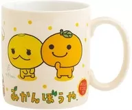 みかんぼうや＆ゆずちゃん マグカップ 「みかんぼうや」